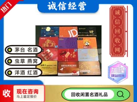 相城区回收购物卡
