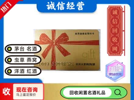 相城区回收大厦卡