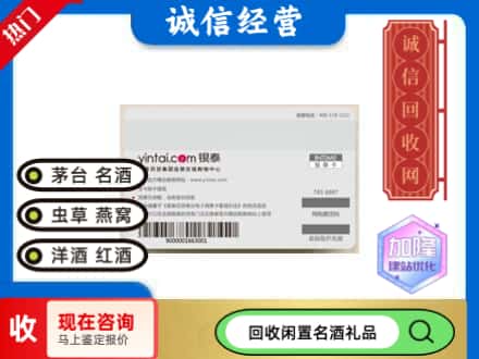 相城区回收银泰购物卡