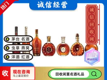 相城区回收三大洋酒