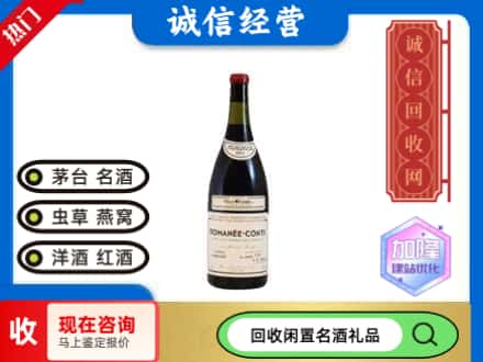 相城区回收红酒